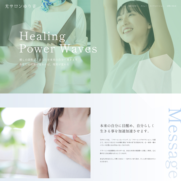 ホームページを公開いたしました